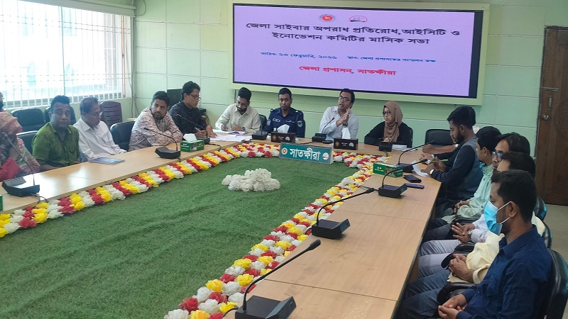 সাতক্ষীরা জেলা সাইবার অপরাধ প্রতিরোধ এবং আইসিটি ও ইনোভেশন কমিটির সভা অনুষ্ঠিত